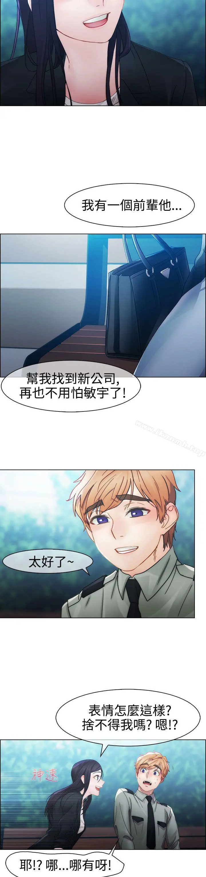 淑女花苑 - 第8话 - page 5