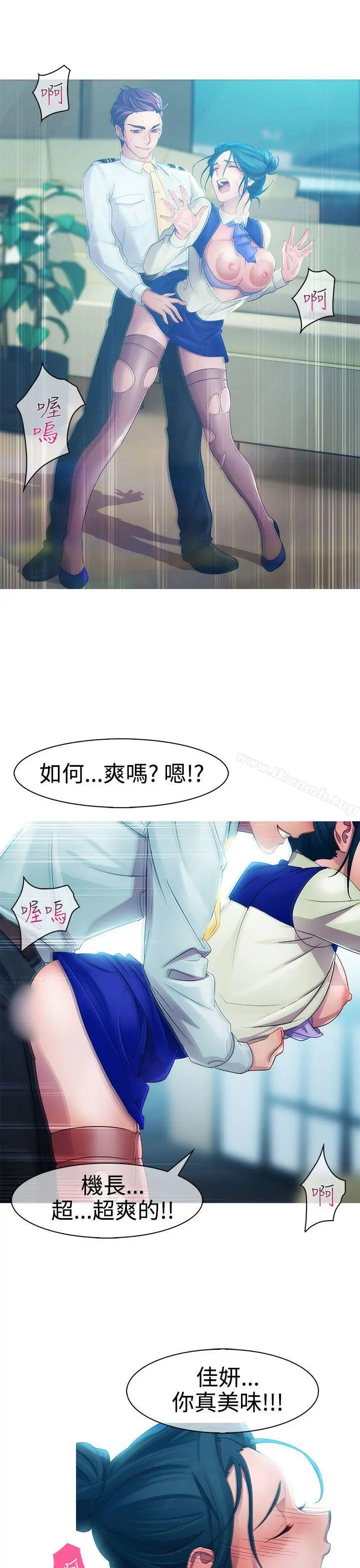 淑女花苑 - 第8话 - page 11