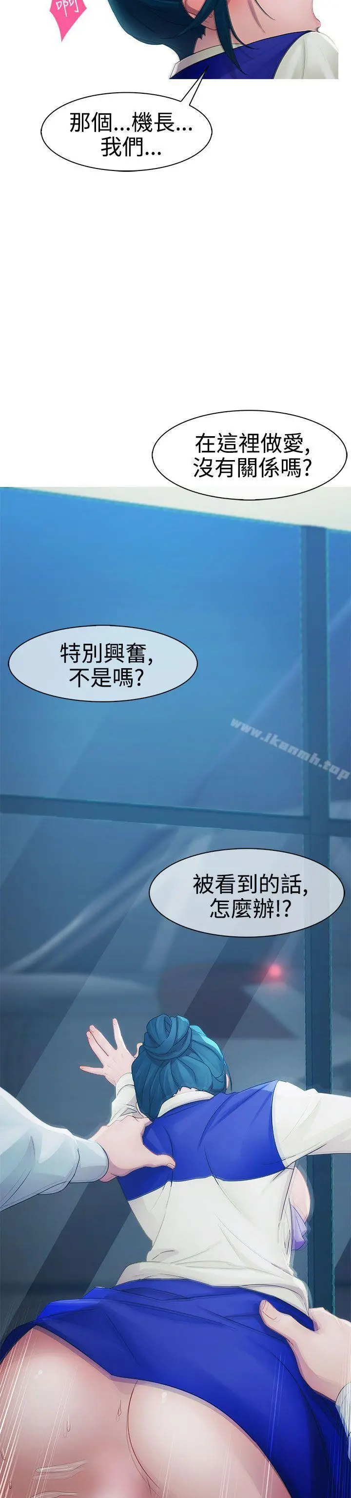 淑女花苑 - 第8话 - page 12