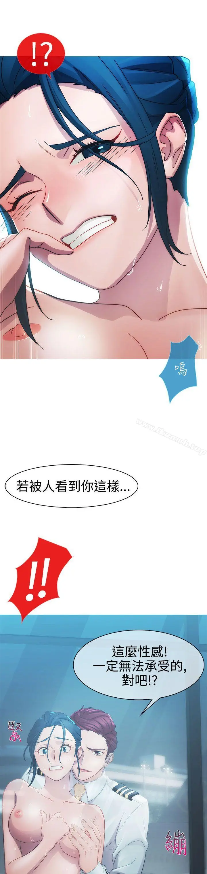 淑女花苑 - 第8话 - page 18