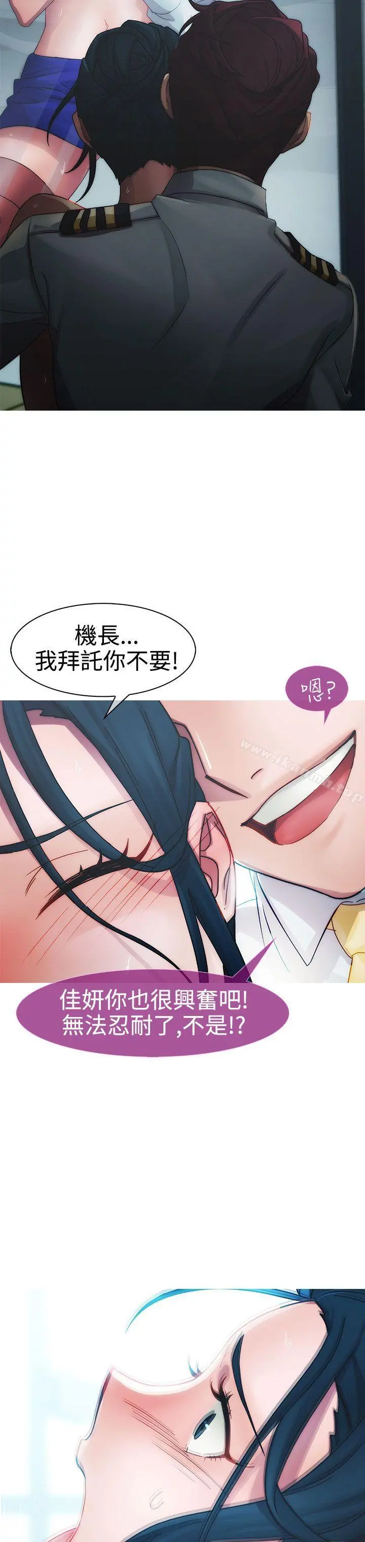 淑女花苑 - 第8话 - page 19