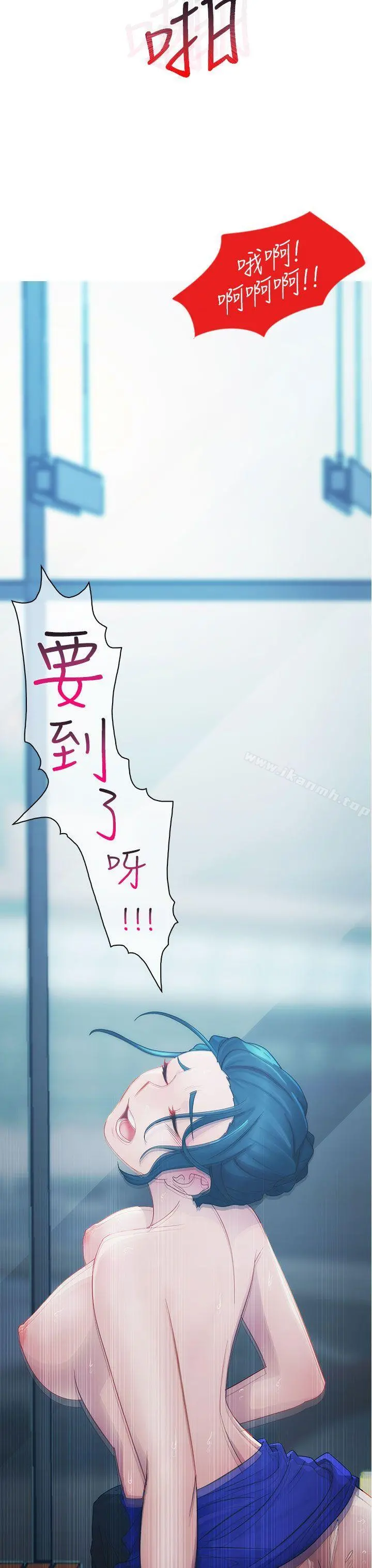 淑女花苑 - 第8话 - page 25