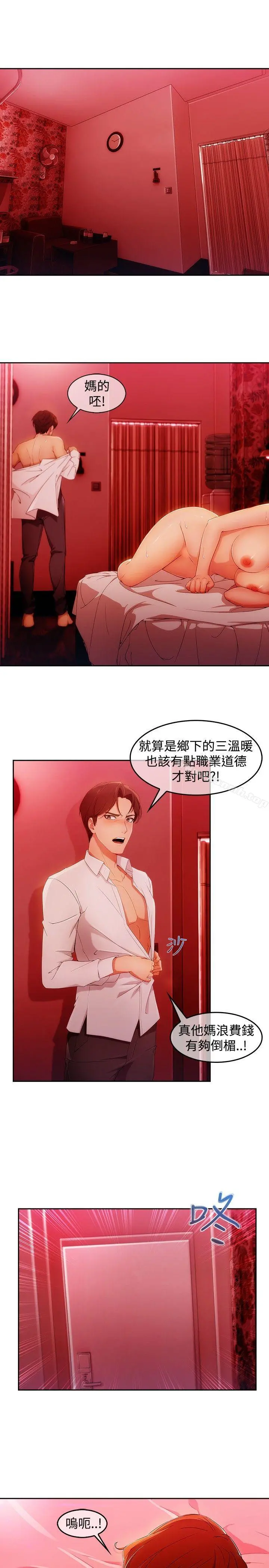 淑女花苑 - 第3季第1话 - page 5