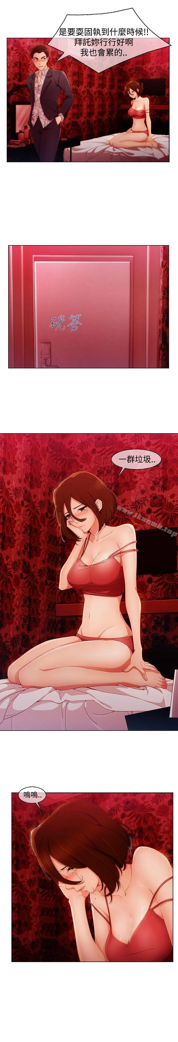 淑女花苑 - 第3季第1话 - page 10