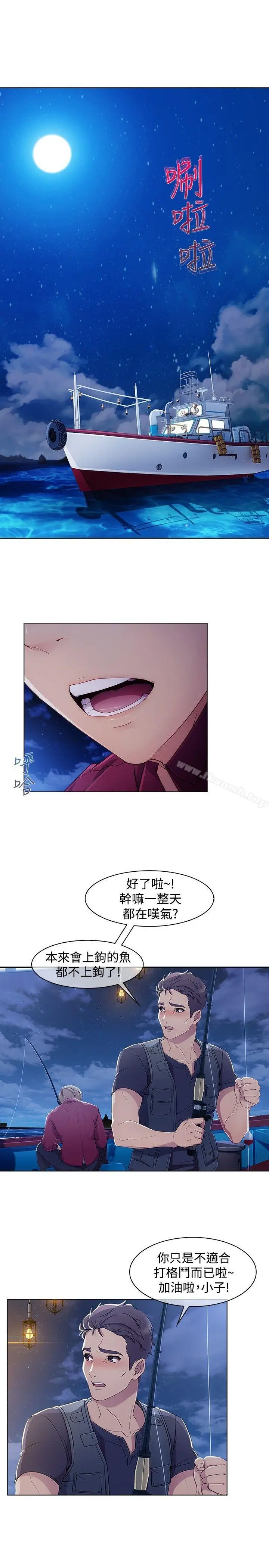 淑女花苑 - 第3季第1话 - page 12