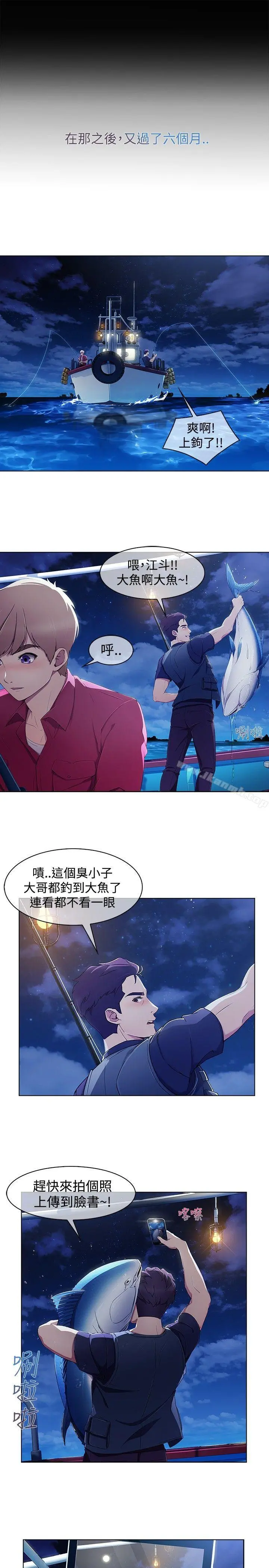 淑女花苑 - 第3季第1话 - page 18