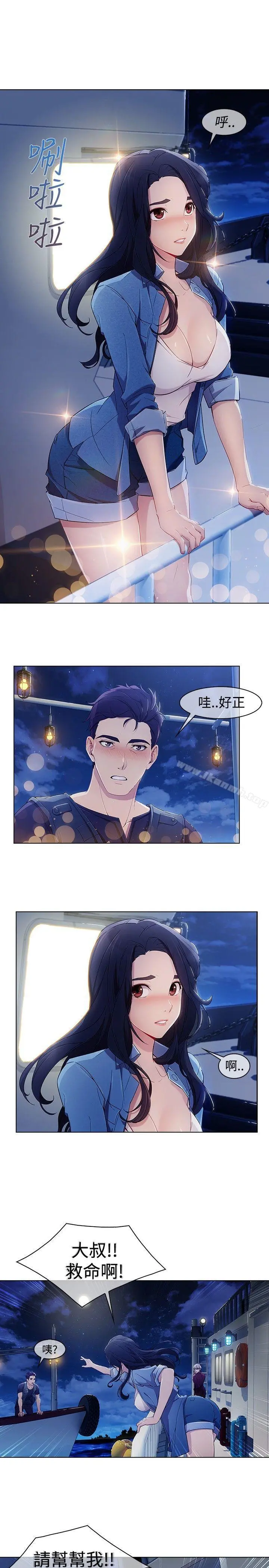 淑女花苑 - 第3季第1话 - page 21