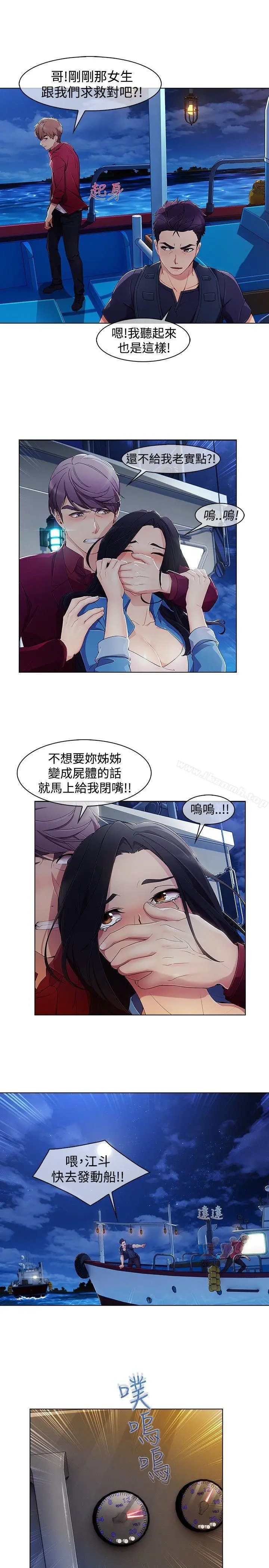淑女花苑 - 第3季第1话 - page 23