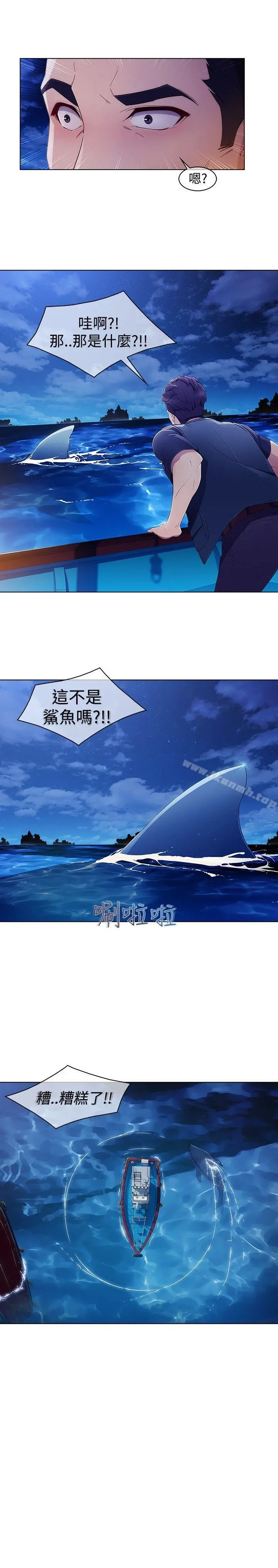 淑女花苑 - 第3季第1话 - page 29