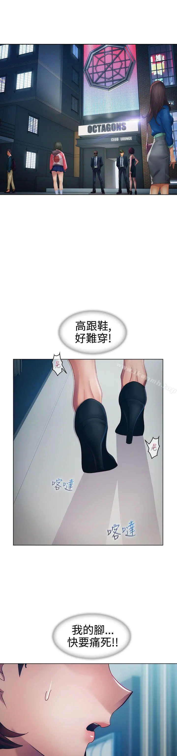淑女花苑 - 第17话 - page 11