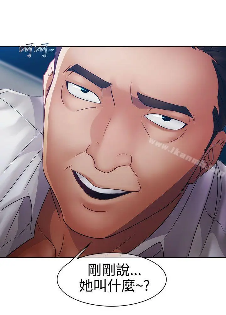 淑女花苑 - 第17话 - page 17