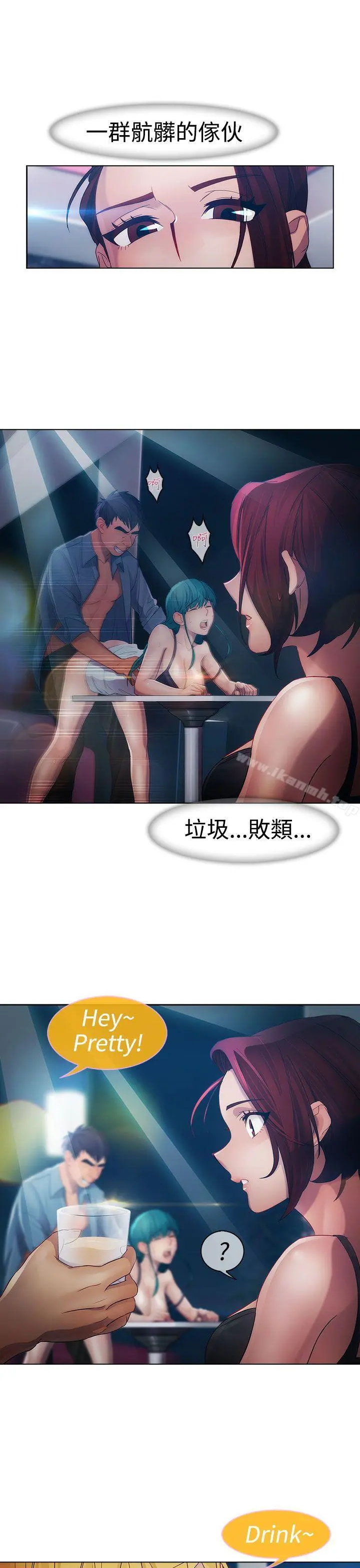 淑女花苑 - 第17话 - page 27