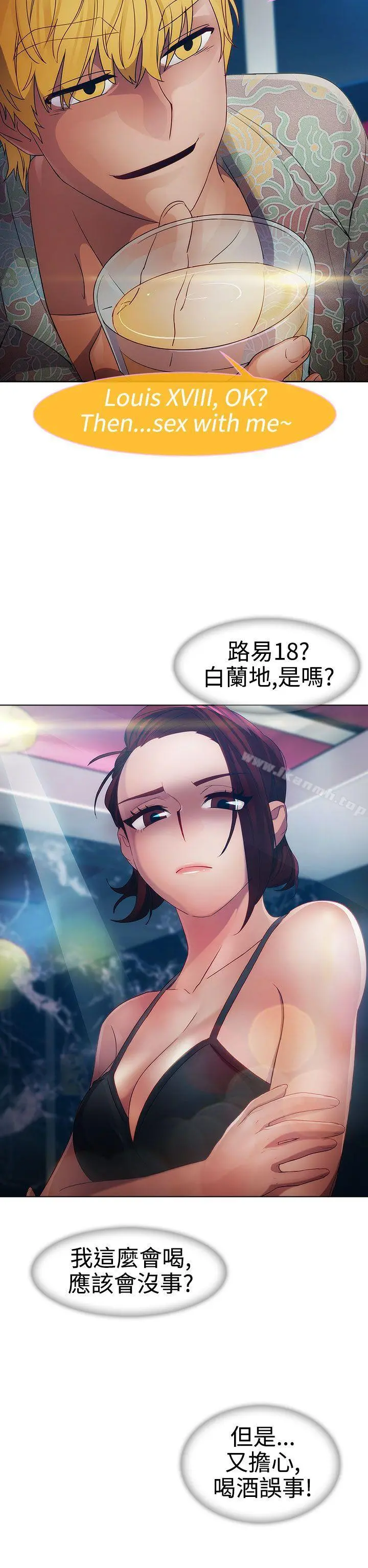 淑女花苑 - 第17话 - page 28