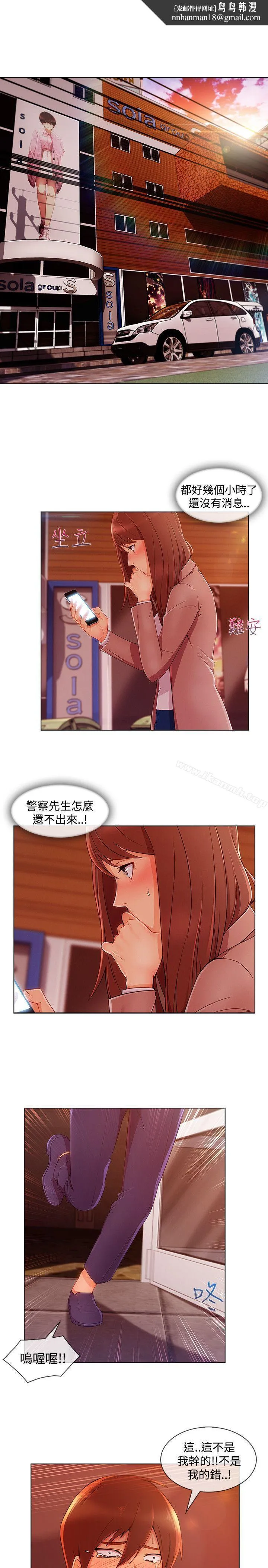 淑女花苑 - 第15话 - page 1