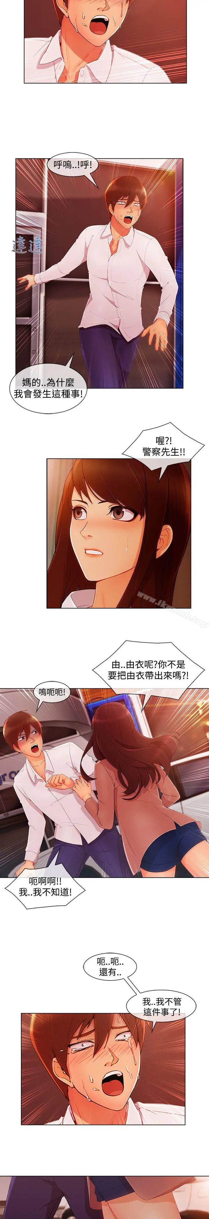 淑女花苑 - 第15话 - page 2