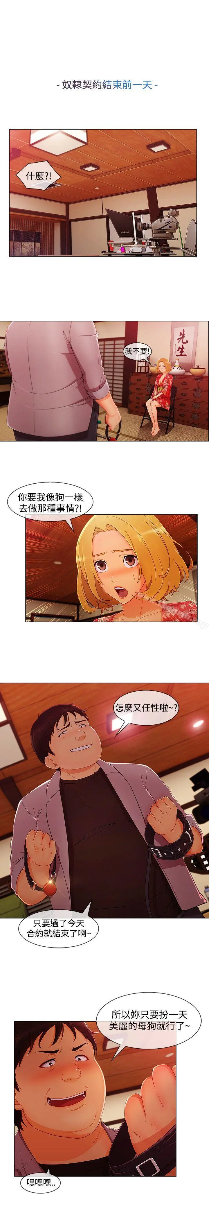 淑女花苑 - 第15话 - page 4