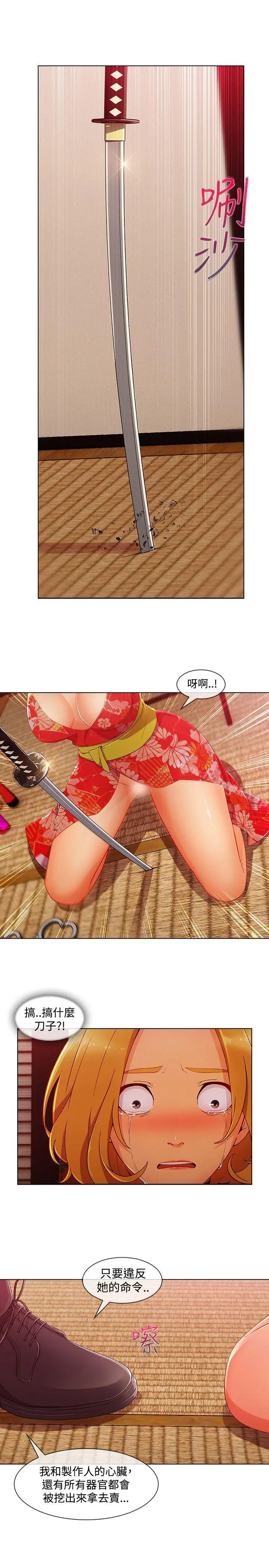 淑女花苑 - 第15话 - page 7