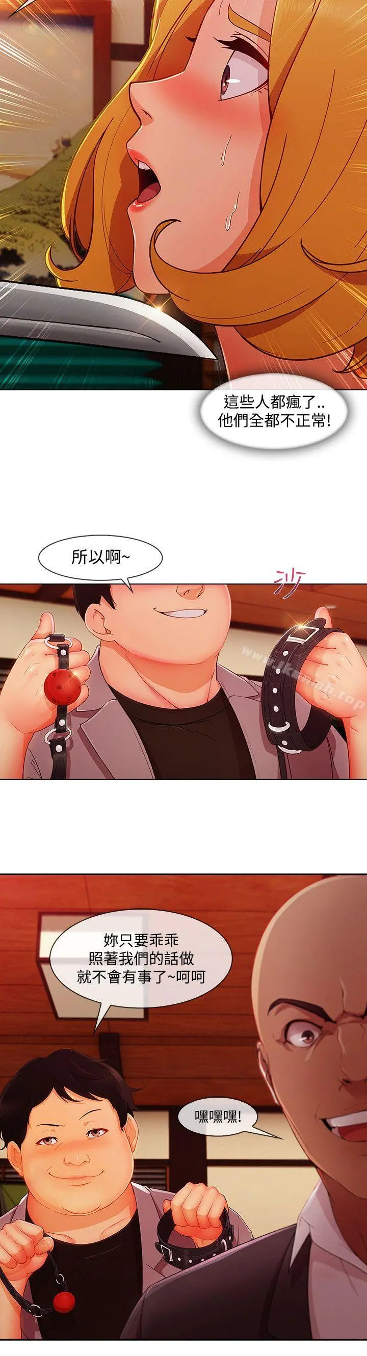 淑女花苑 - 第15话 - page 9
