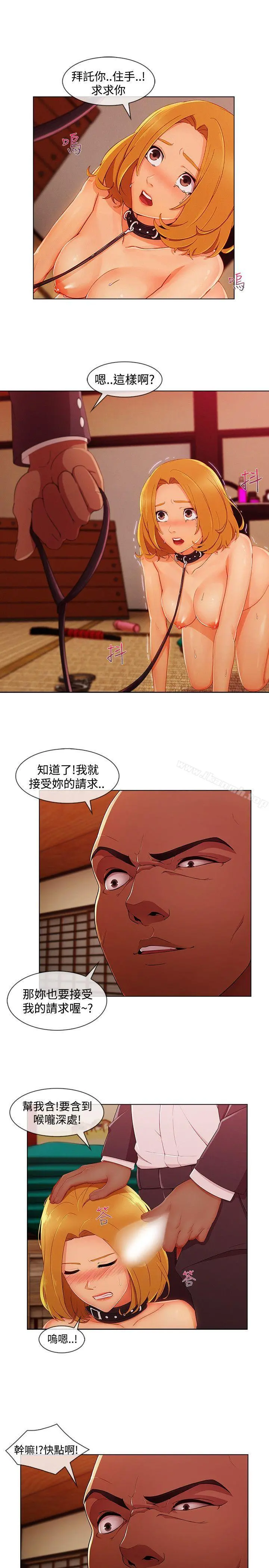 淑女花苑 - 第15话 - page 15