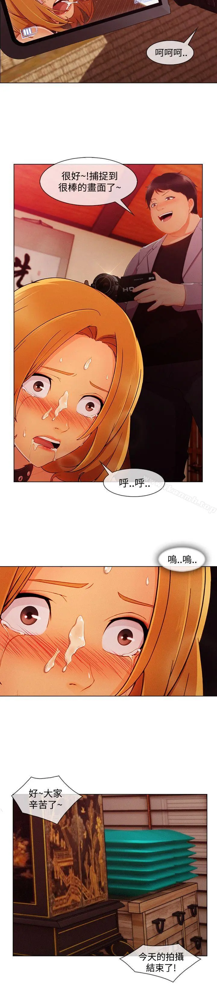 淑女花苑 - 第15话 - page 18