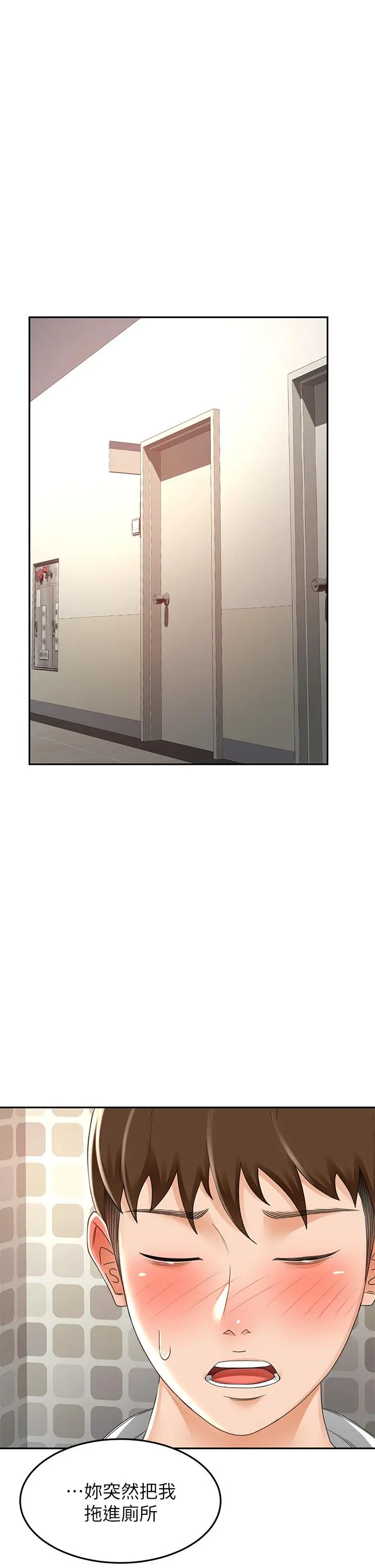 剑道学姊 - 第49话-安抚发情的母狗 - page 28
