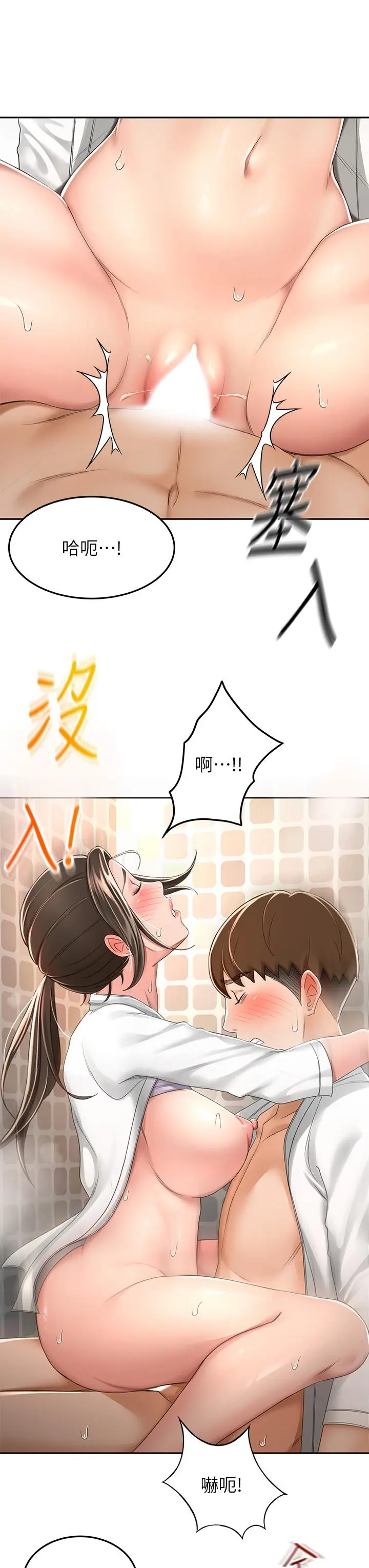 剑道学姊 - 第49话-安抚发情的母狗 - page 34
