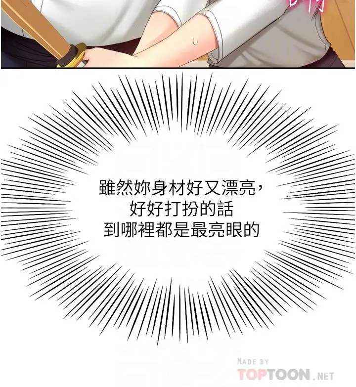 剑道学姊 - 第58话-石头跟姐感觉不对劲 - page 10