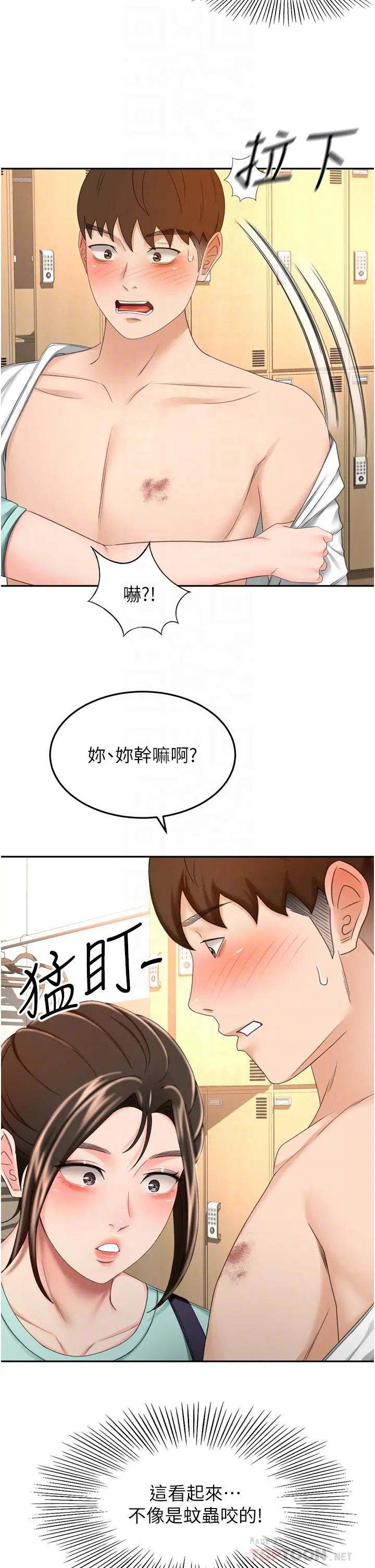 剑道学姊 - 第58话-石头跟姐感觉不对劲 - page 14
