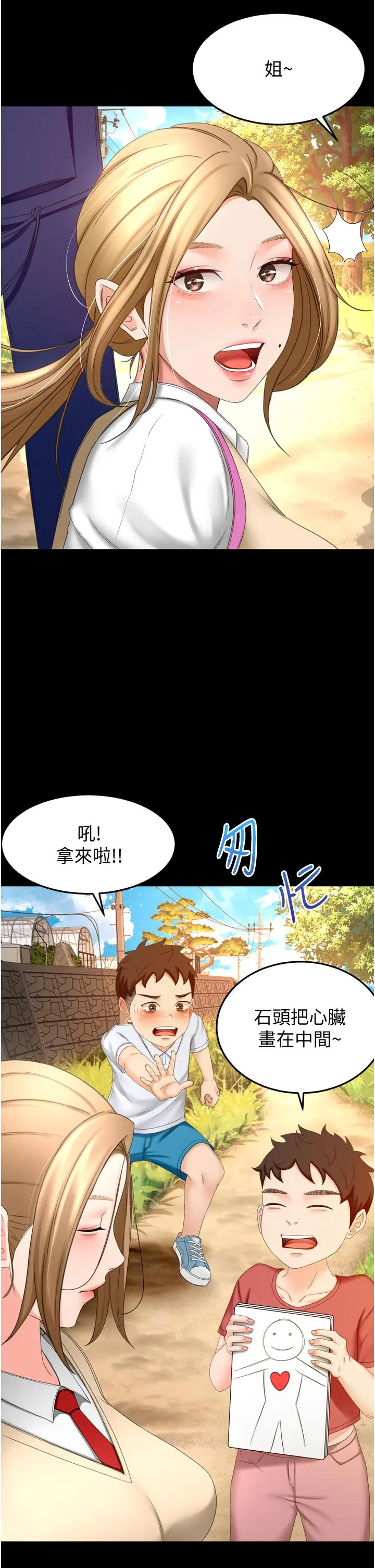 剑道学姊 - 第58话-石头跟姐感觉不对劲 - page 17