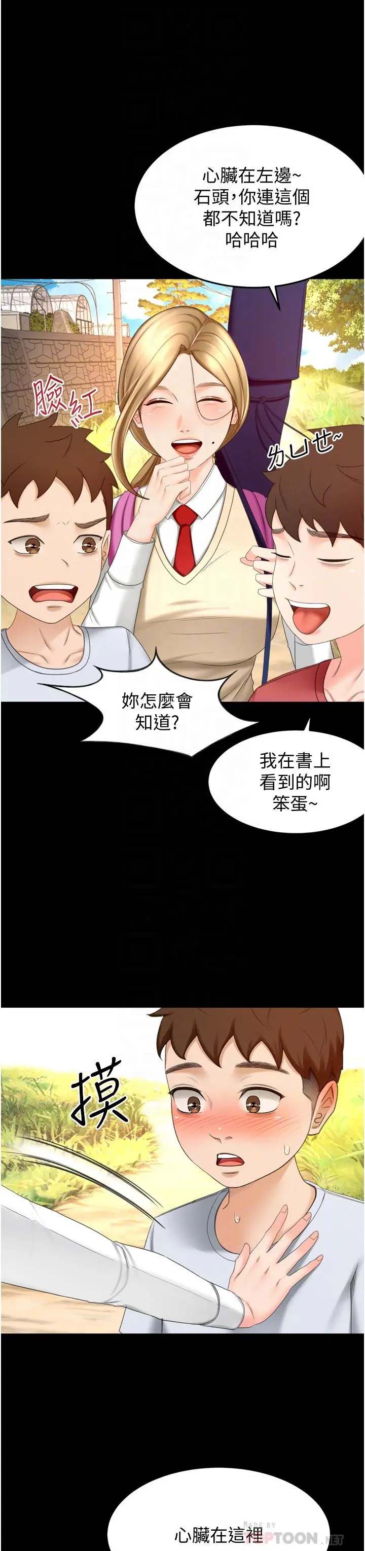 剑道学姊 - 第58话-石头跟姐感觉不对劲 - page 18
