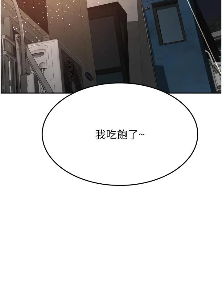 剑道学姊 - 第58话-石头跟姐感觉不对劲 - page 30