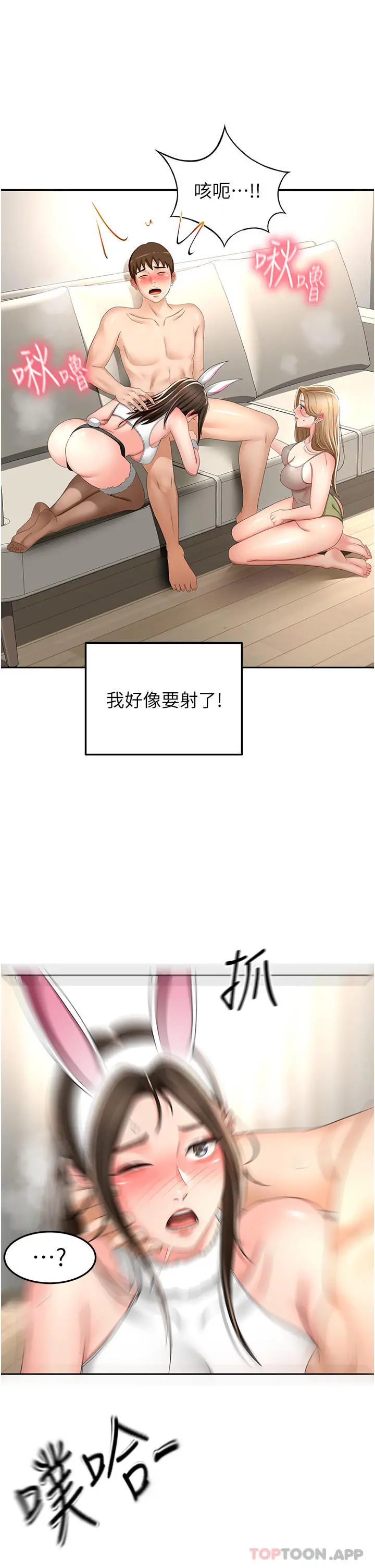 剑道学姊 - 第76话-含到你射为止 - page 14