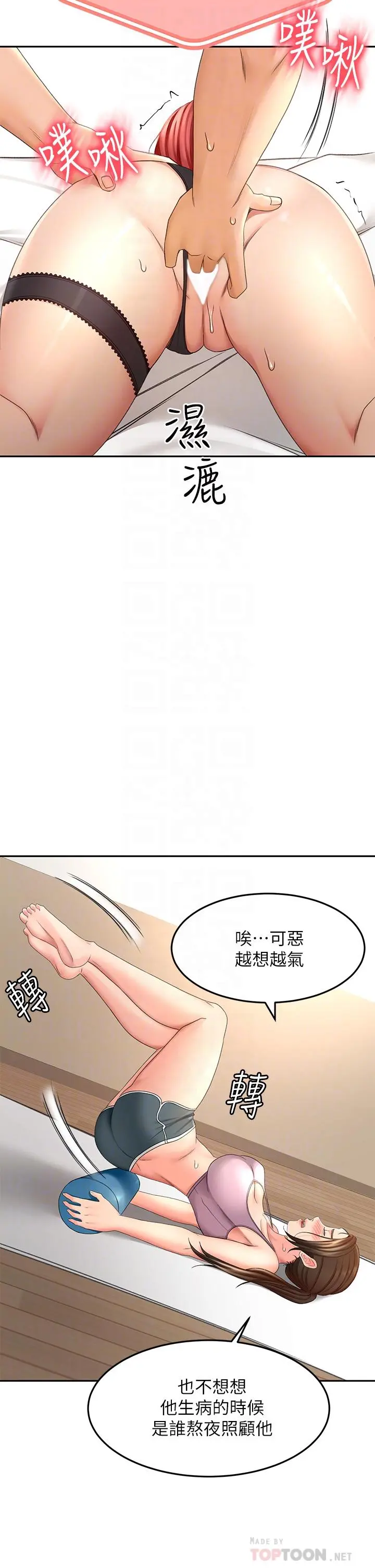 剑道学姊 - 第31话-翻搅下腹部的大雕 - page 10