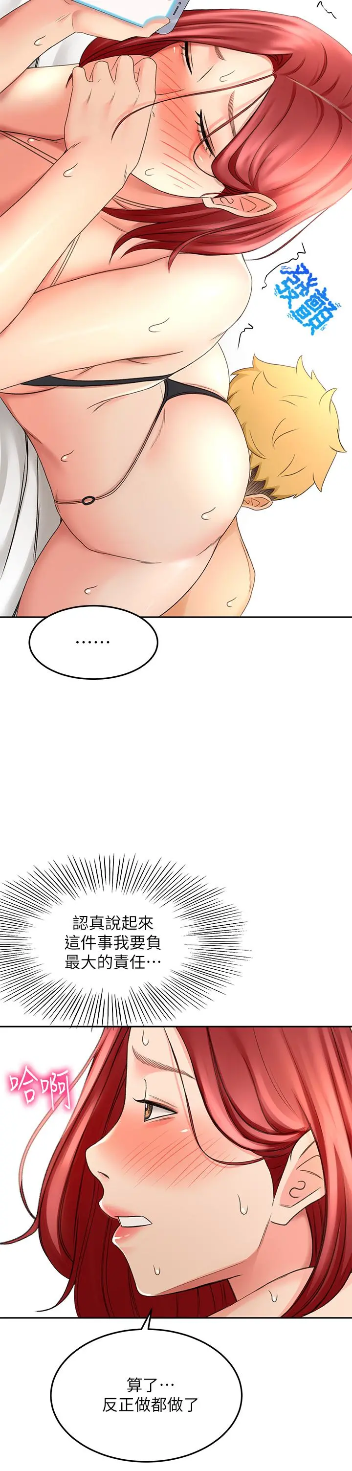 剑道学姊 - 第31话-翻搅下腹部的大雕 - page 19