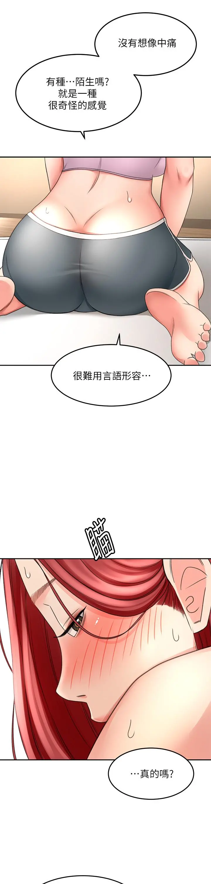 剑道学姊 - 第31话-翻搅下腹部的大雕 - page 21