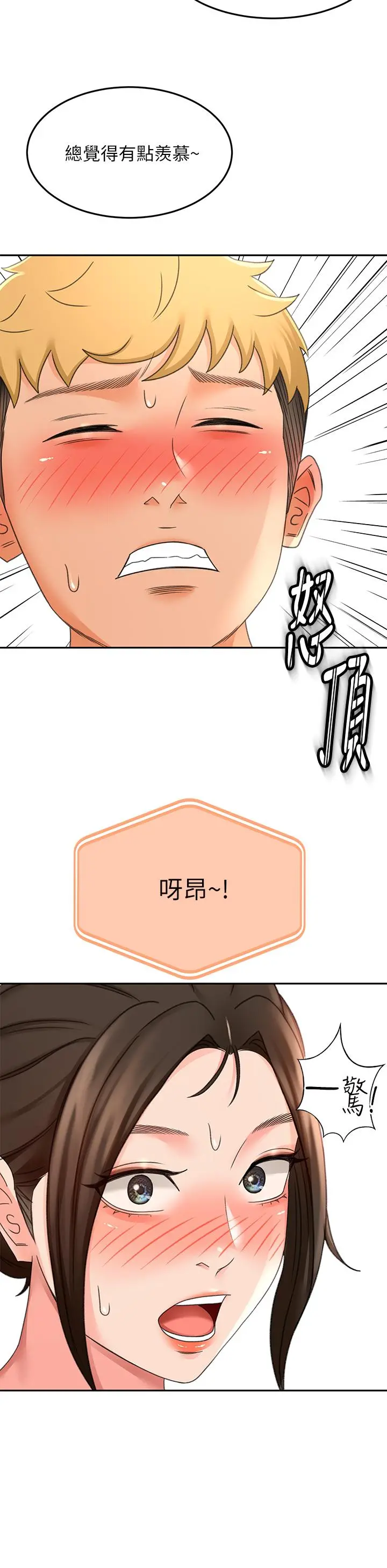 剑道学姊 - 第31话-翻搅下腹部的大雕 - page 24