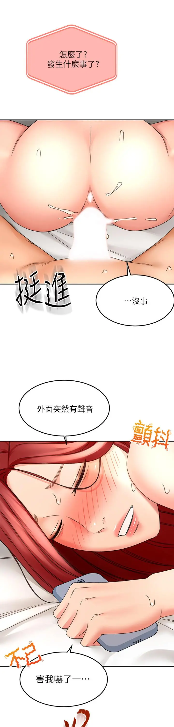 剑道学姊 - 第31话-翻搅下腹部的大雕 - page 25