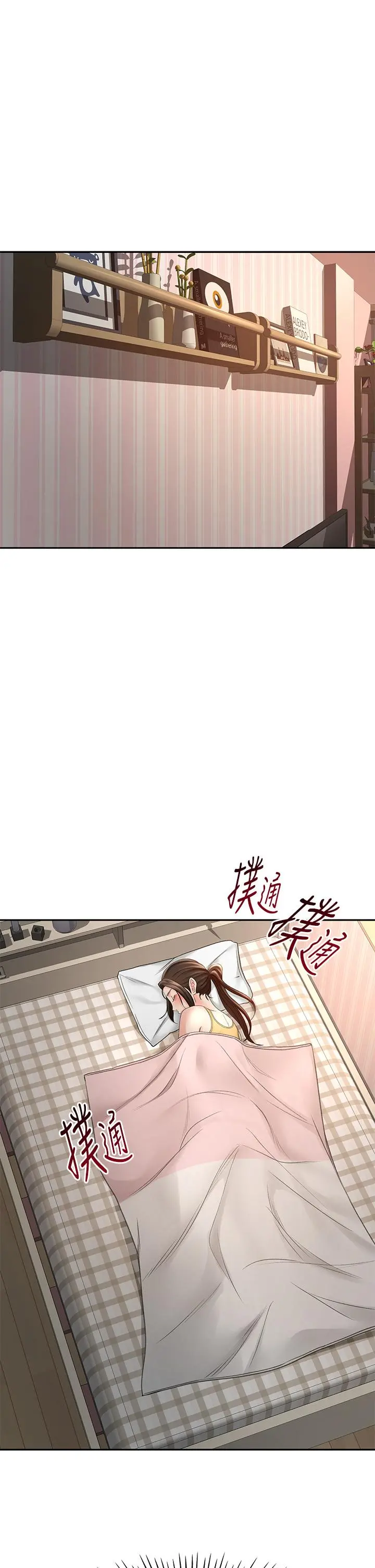 剑道学姊 - 第31话-翻搅下腹部的大雕 - page 40