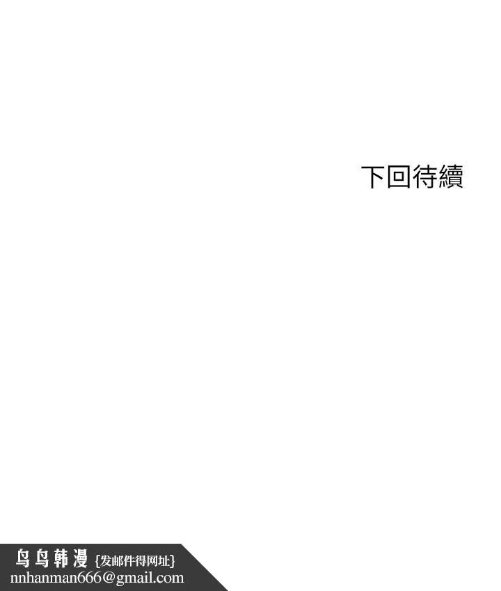 剑道学姊 - 第31话-翻搅下腹部的大雕 - page 43