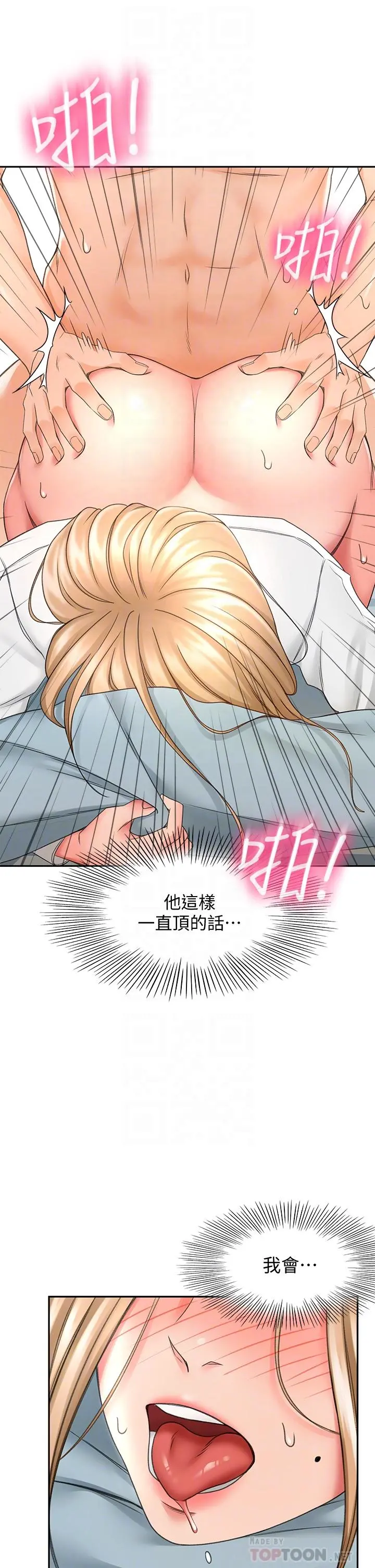 剑道学姊 - 第18话-用热牛奶填满逸菲姐 - page 12
