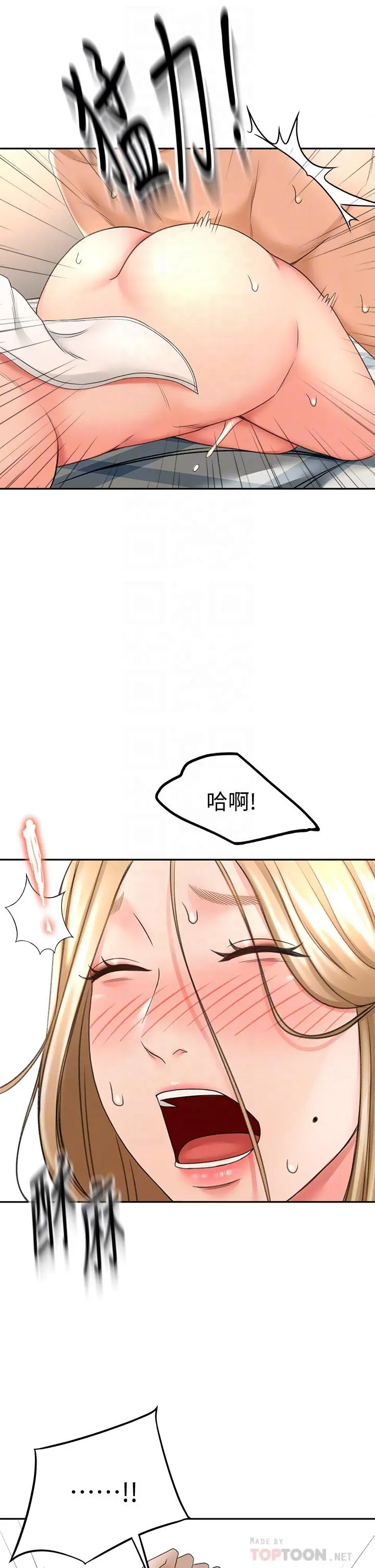 剑道学姊 - 第18话-用热牛奶填满逸菲姐 - page 18