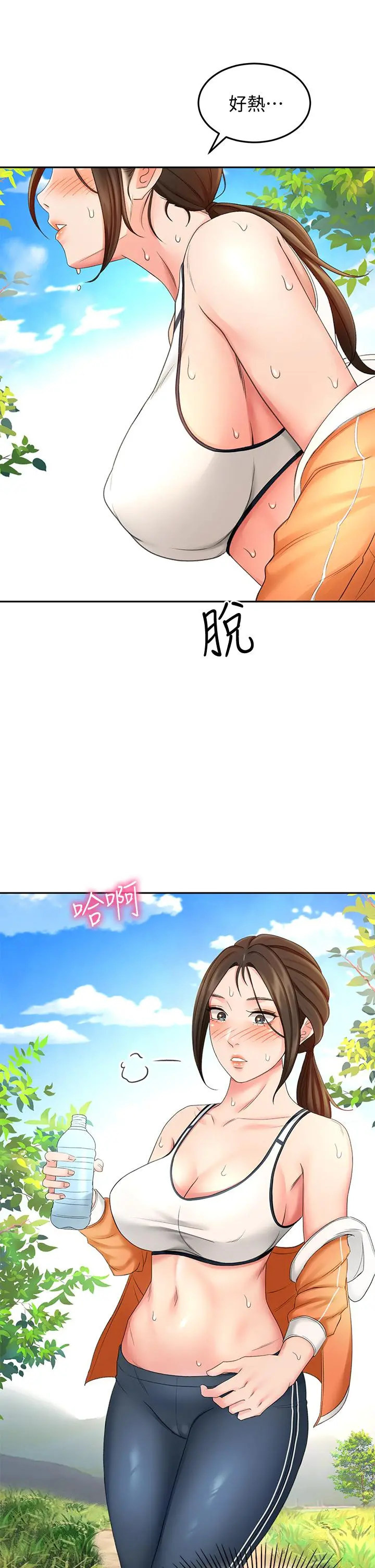 剑道学姊 - 第18话-用热牛奶填满逸菲姐 - page 32