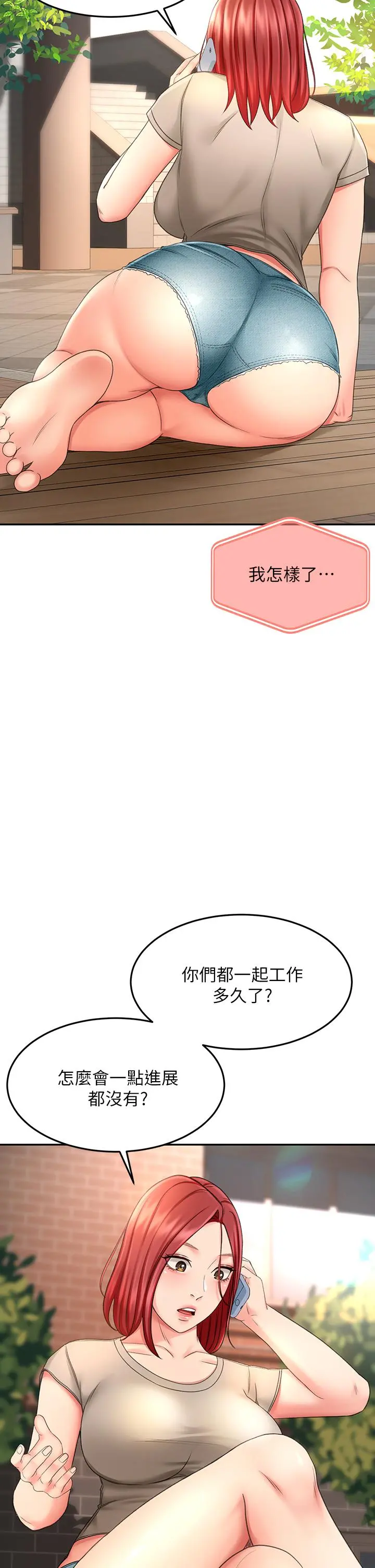 剑道学姊 - 第18话-用热牛奶填满逸菲姐 - page 38