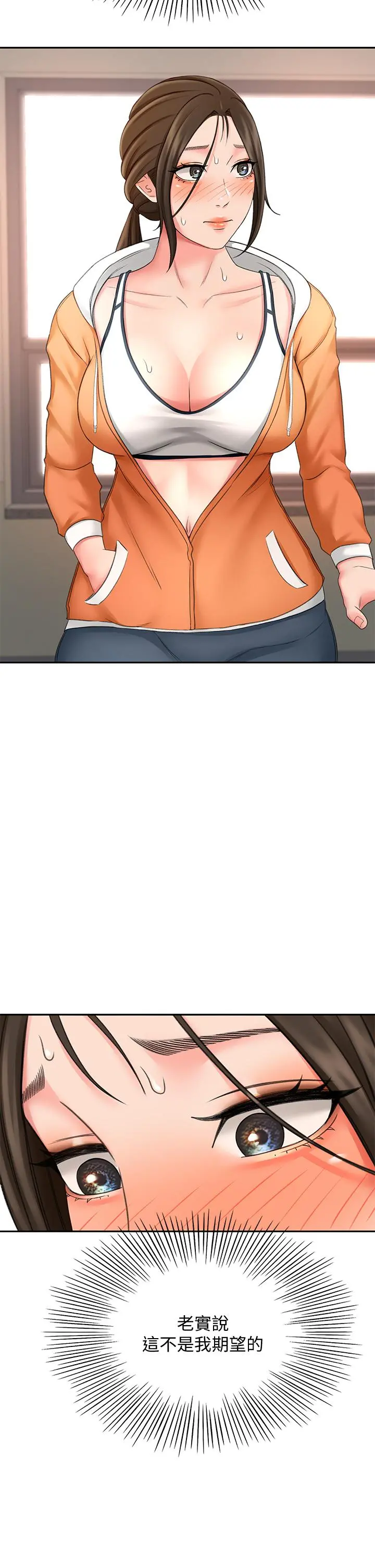 剑道学姊 - 第18话-用热牛奶填满逸菲姐 - page 43