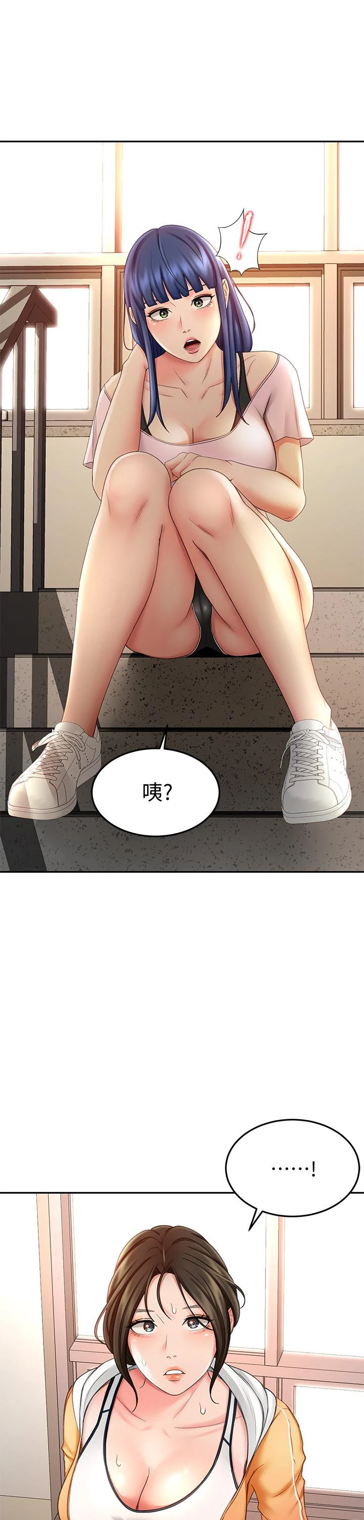 剑道学姊 - 第18话-用热牛奶填满逸菲姐 - page 45