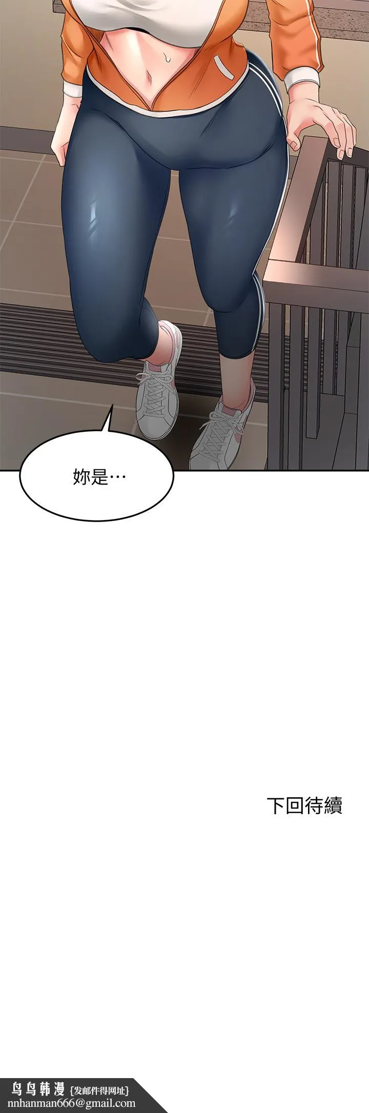 剑道学姊 - 第18话-用热牛奶填满逸菲姐 - page 46