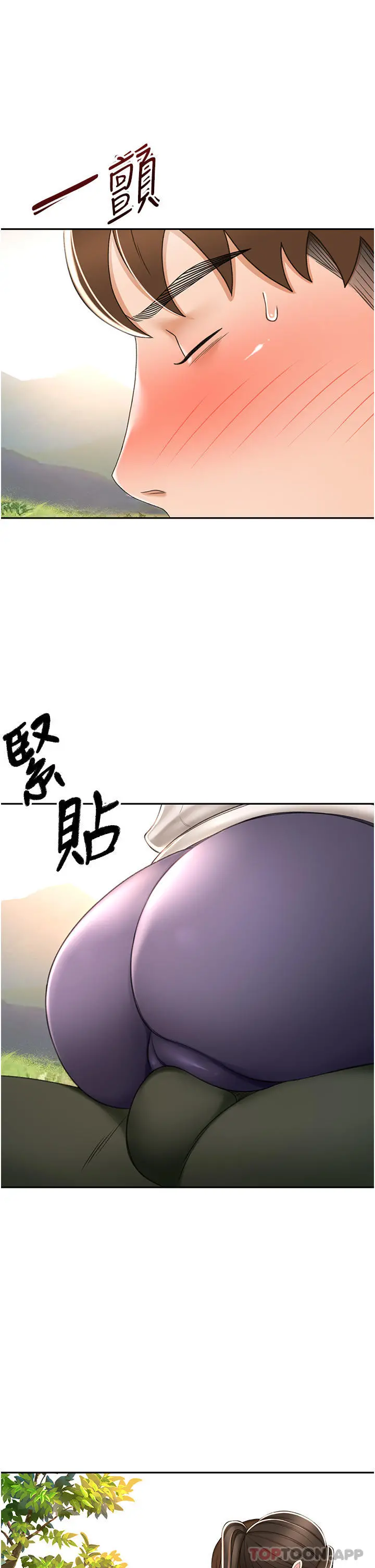 剑道学姊 - 第67话-我想要，快给我 - page 2