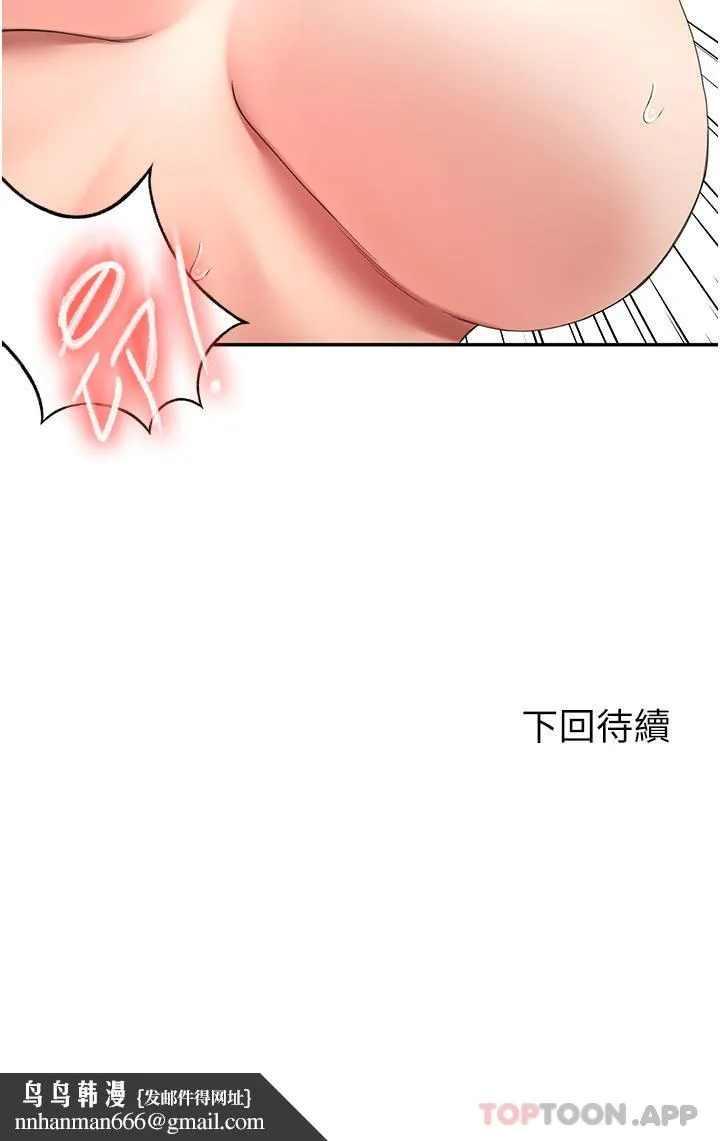 剑道学姊 - 第67话-我想要，快给我 - page 32