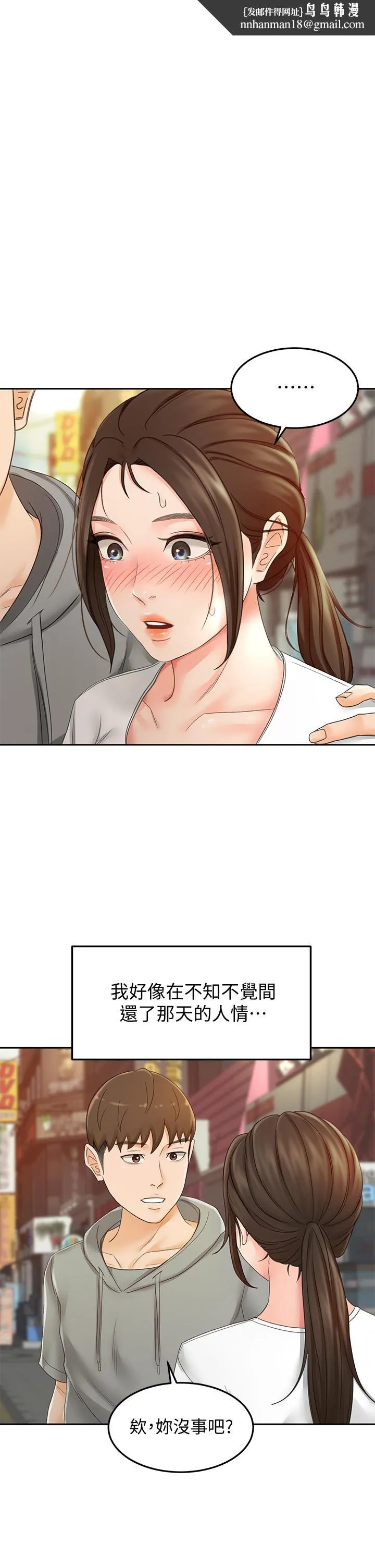 剑道学姊 - 第11话-跟老师的激烈性爱 - page 1