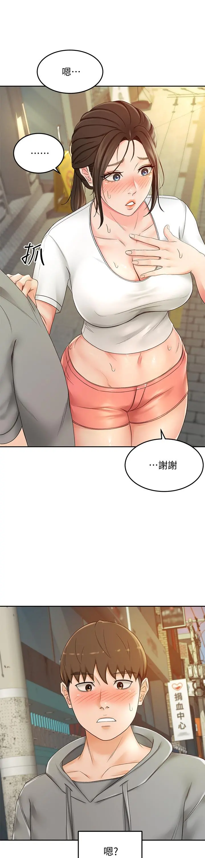 剑道学姊 - 第11话-跟老师的激烈性爱 - page 2